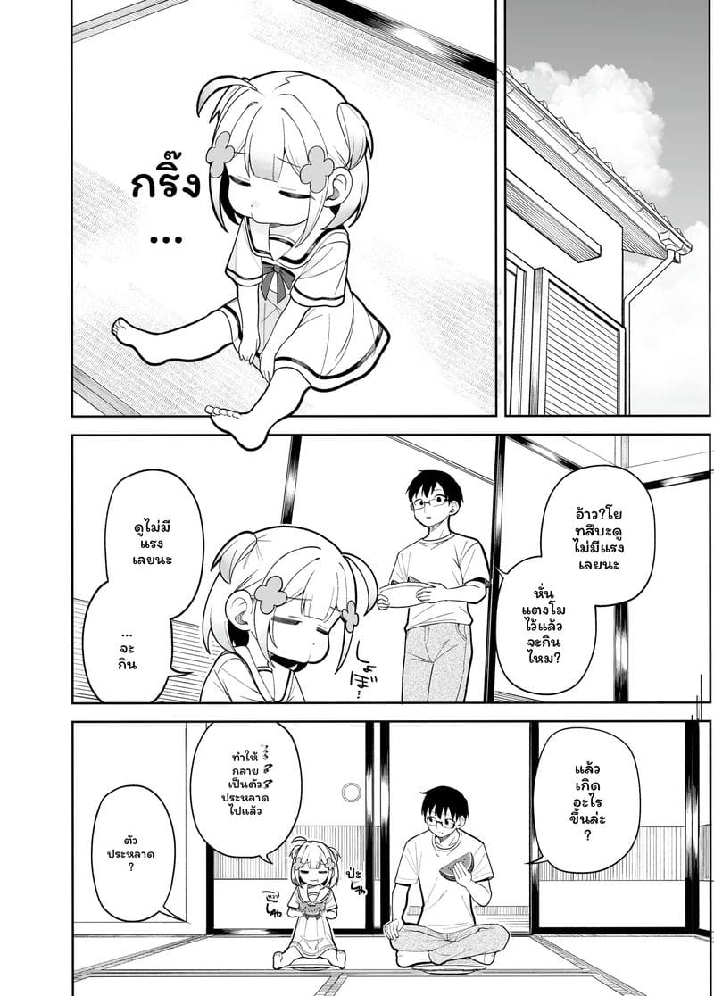 โดจิน ครอบครัวโดจิมะ แปลไทย